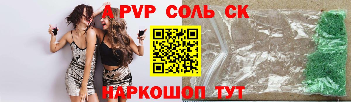 Борисоглебск  А ПВП Соль  Вход с VPN 