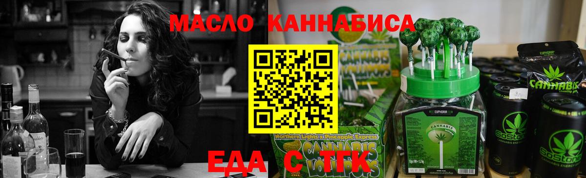 Еда ТГК марихуана  Вход с VPN  Борисоглебск 