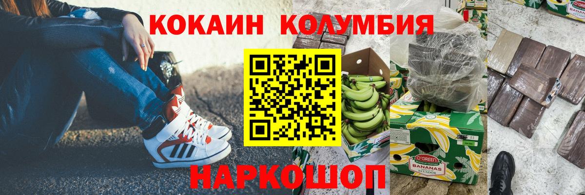 Кокаин 97% Борисоглебск