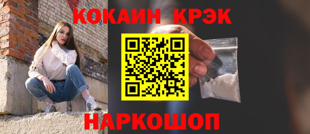 Cocaine  наркошоп  Борисоглебск  КОКАИН FishScale  Вход с VPN 