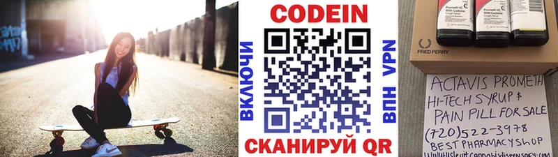 Codein Purple Drank  Борисоглебск 