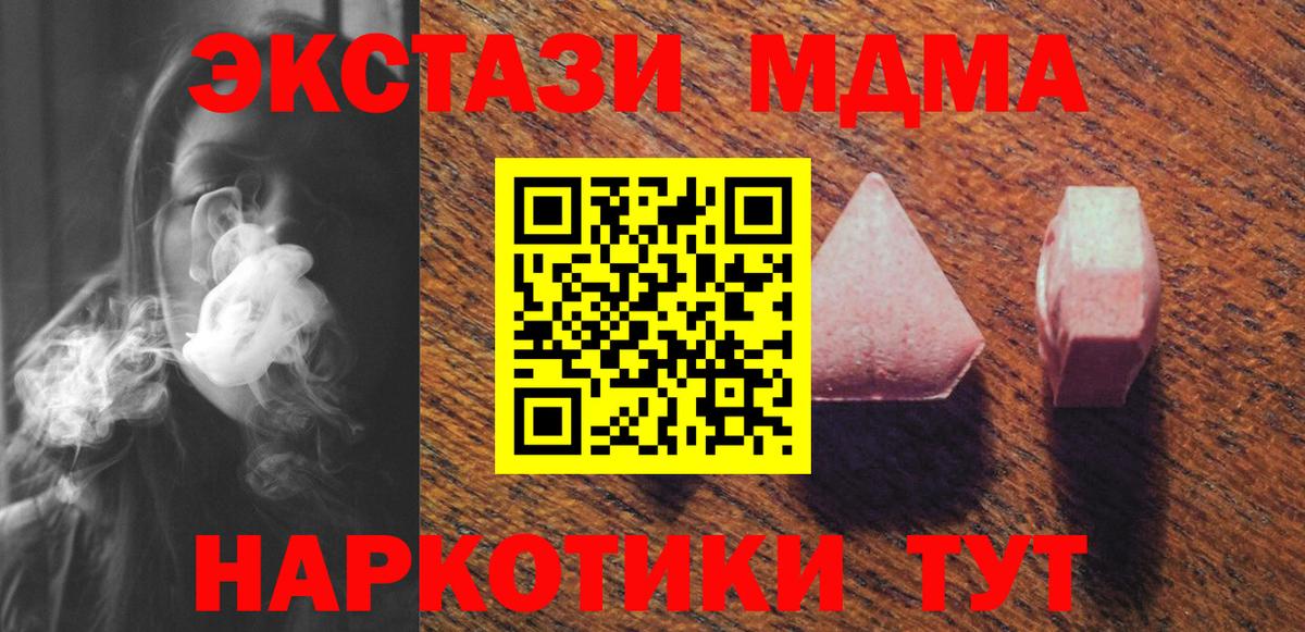 Ecstasy ешки  Экстази  ЭКСТАЗИ 300 mg  Борисоглебск  Вход с VPN 