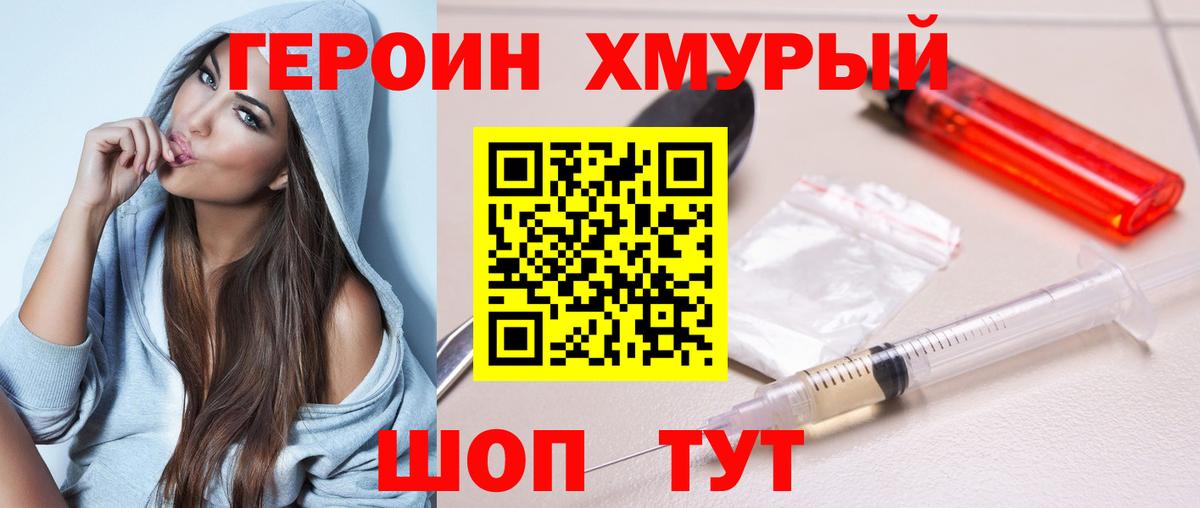 Борисоглебск  Героин  Вход с VPN  Героин Афган 