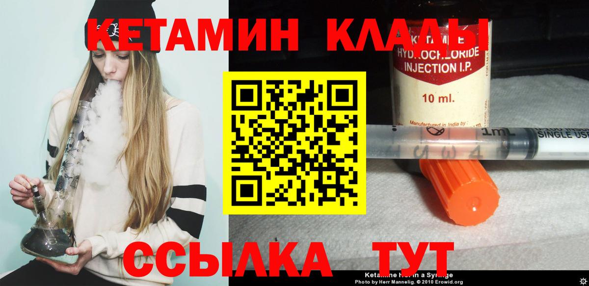 Кетамин VHQ Борисоглебск