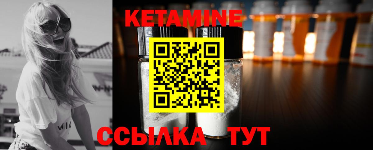 Борисоглебск  КЕТАМИН VHQ  Вход с VPN  КЕТАМИН VHQ 