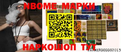 марки nbome Норильск