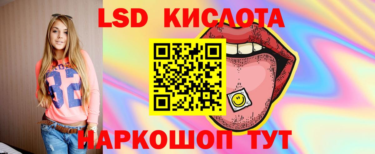 LSD-25 экстази ecstasy Борисоглебск