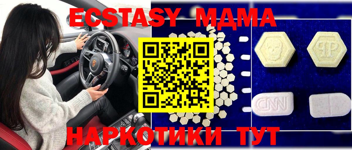 МДМА  МДМА молли  Вход с VPN  Борисоглебск  MDMA Molly 