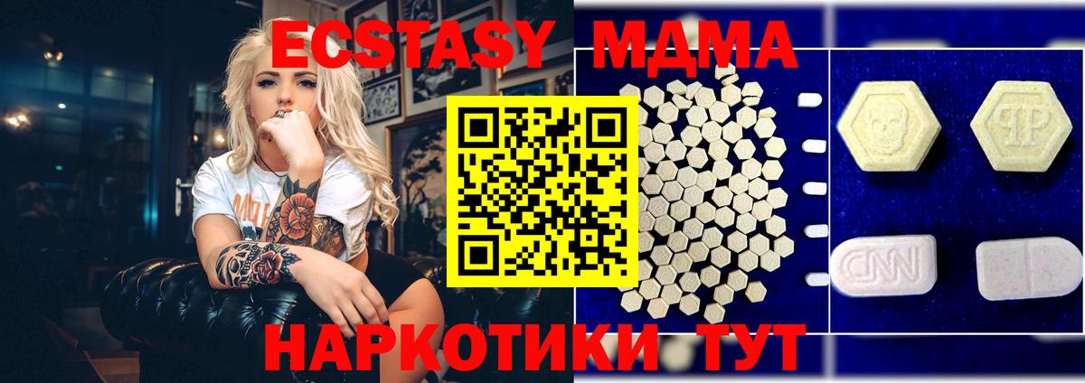MDMA Molly Борисоглебск