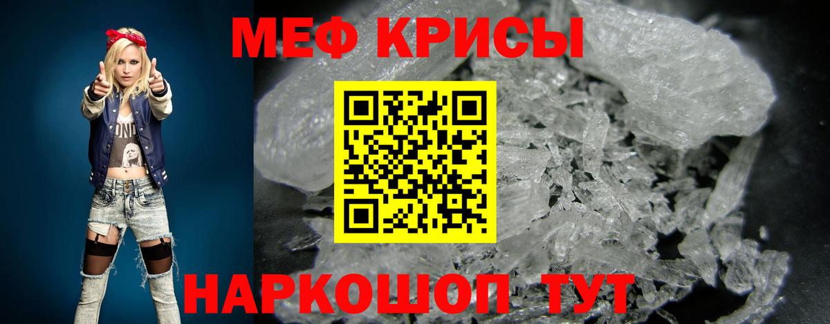блэк спрут ссылка  Меф  Борисоглебск  МЯУ-МЯУ mephedrone  МЯУ-МЯУ mephedrone  Вход с VPN  МЕФ 