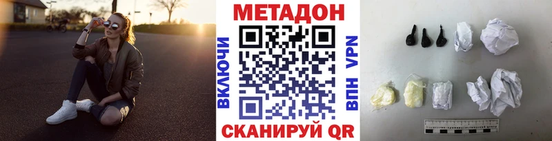 что такое   Борисоглебск  Метадон белоснежный 