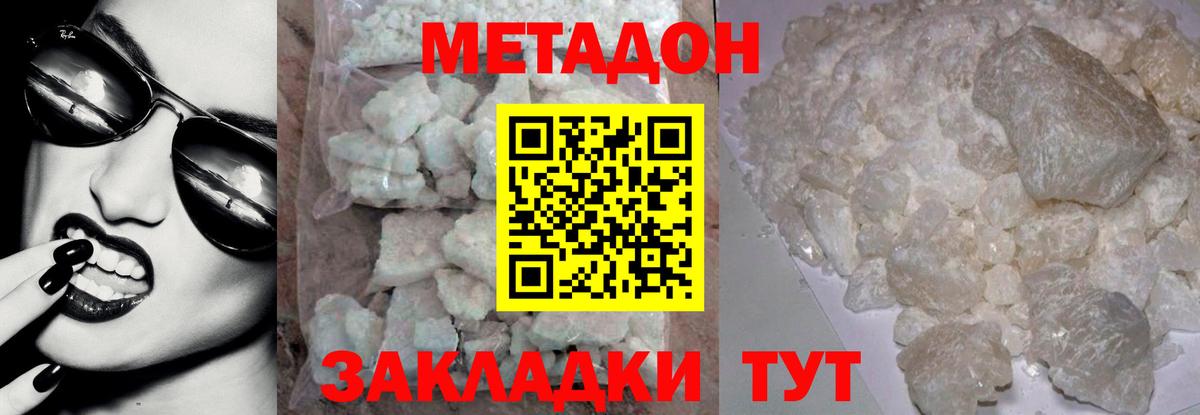 МЕТАДОН VHQ  Вход с VPN  Борисоглебск 