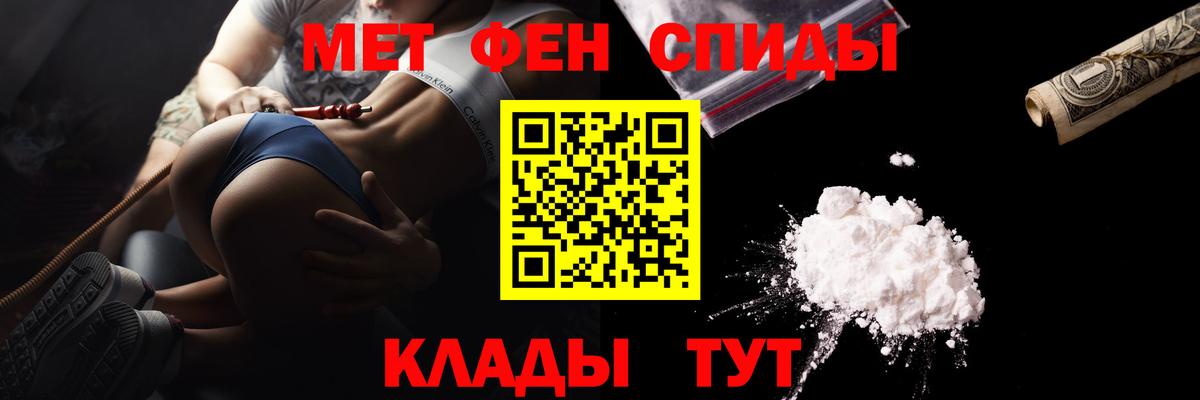 МЕТАМФЕТАМИН пудра Борисоглебск