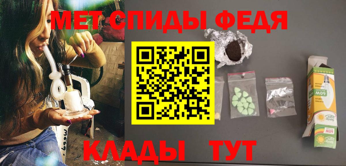 Борисоглебск  МЕТАМФЕТАМИН Methamphetamine  Вход с VPN 