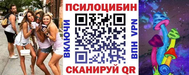 Галлюциногенные грибы ЛСД  купить наркотик  Борисоглебск 