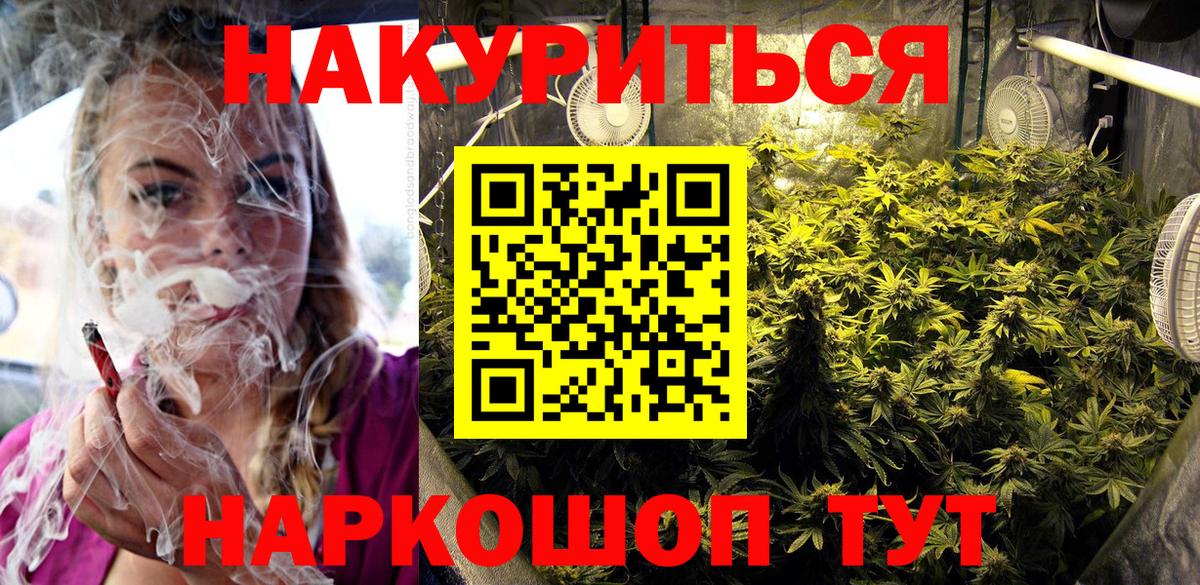 Борисоглебск  Марихуана OG Kush  Бошки Шишки White Widow  Вход с VPN 